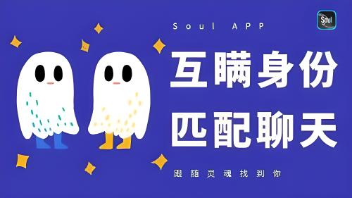 为什么soul都是征婚信息？